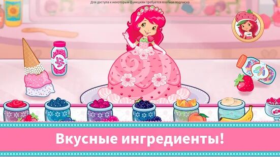 Скачать бесплатно Пекарня Клубнички [Мод открытые покупки] 2021.2.0 - RU apk на Андроид