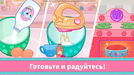 Скачать бесплатно Пекарня Клубнички [Мод открытые покупки] 2021.2.0 - RU apk на Андроид