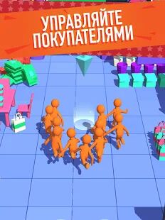 Скачать бесплатно Crazy Shopping [Мод безлимитные монеты] 1.1.17 - RU apk на Андроид