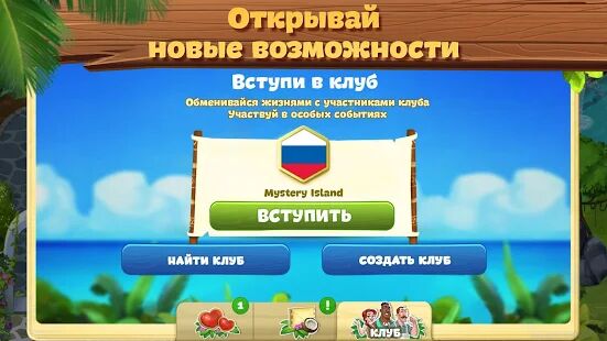 Скачать бесплатно Lost Island: Blast Adventure [Мод открытые уровни] 1.1.980 - RUS apk на Андроид