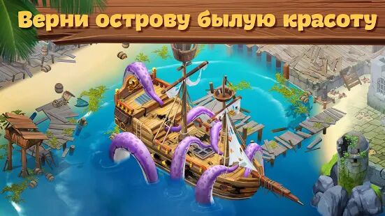 Скачать бесплатно Lost Island: Blast Adventure [Мод открытые уровни] 1.1.980 - RUS apk на Андроид