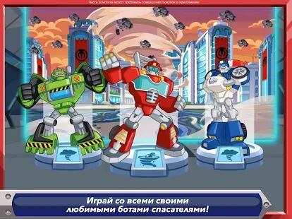 Скачать бесплатно Transformers Rescue Bots: Наперегонки с бедой [Мод открытые уровни] 1.6 - RU apk на Андроид