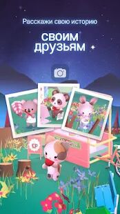 Скачать бесплатно Starry Garden : Animal Park [Мод меню] 1.3.7 - RUS apk на Андроид