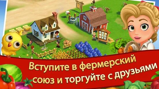 Скачать бесплатно FarmVille 2 Cельское уединение [Мод безлимитные монеты] 17.3.6691 - RU apk на Андроид