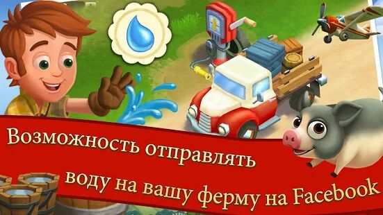 Скачать бесплатно FarmVille 2 Cельское уединение [Мод безлимитные монеты] 17.3.6691 - RU apk на Андроид