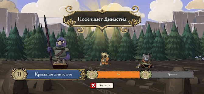 Скачать бесплатно Root Board Game [Мод много монет] 1.27.1 - Русская версия apk на Андроид