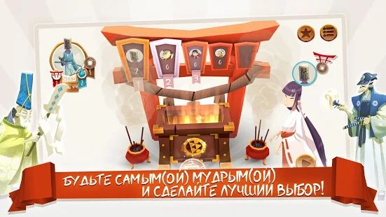 Скачать бесплатно Tokaido™ [Мод безлимитные монеты] 1.17 - RUS apk на Андроид