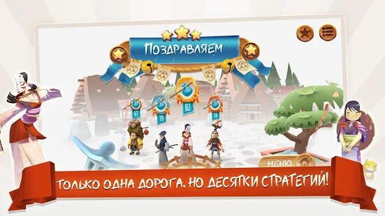 Скачать бесплатно Tokaido™ [Мод безлимитные монеты] 1.17 - RUS apk на Андроид