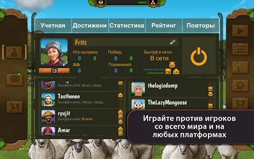 Скачать бесплатно Agricola Каждой твари по паре [Мод открытые покупки] 46 - RUS apk на Андроид