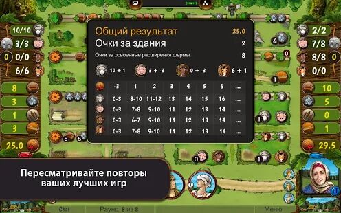 Скачать бесплатно Agricola Каждой твари по паре [Мод открытые покупки] 46 - RUS apk на Андроид