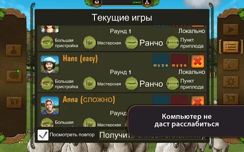 Скачать бесплатно Agricola Каждой твари по паре [Мод открытые покупки] 46 - RUS apk на Андроид