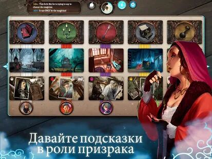 Скачать бесплатно Mysterium: экстрасенсорная игра-расследование [Мод безлимитные монеты] 2.3.5 - RUS apk на Андроид