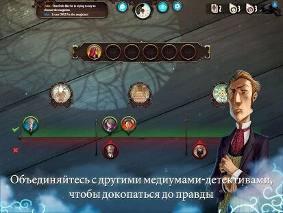 Скачать бесплатно Mysterium: экстрасенсорная игра-расследование [Мод безлимитные монеты] 2.3.5 - RUS apk на Андроид