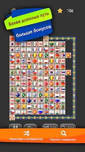 Скачать бесплатно Onnect - Игра Соедините пары [Мод безлимитные монеты] 6.2.0 - RUS apk на Андроид