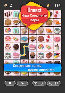 Скачать бесплатно Onnect - Игра Соедините пары [Мод безлимитные монеты] 6.2.0 - RUS apk на Андроид