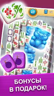 Скачать бесплатно Mahjong City Tours [Мод открытые уровни] 47.0.6 - RUS apk на Андроид