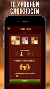 Скачать бесплатно Шахматы - Clash of Kings [Мод много денег] 2.21.0 - RU apk на Андроид