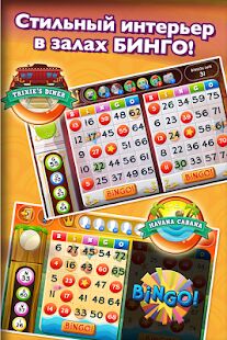Скачать бесплатно Bingo Pop - лото [Мод меню] 7.1.53 - RU apk на Андроид