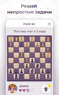 Скачать бесплатно Chess Royale: играй в шахматы онлайн [Мод открытые уровни] 0.37.22 - RUS apk на Андроид