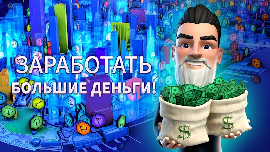 Скачать бесплатно LANDLORD GO экономическая игра бизнес симулятор [Мод много денег] 2.14-26919941 - RUS apk на Андроид