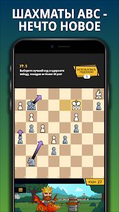 Скачать бесплатно Chess Universe - Шахматы: Играй онлайн и офлайн [Мод много денег] 1.7.6 - RUS apk на Андроид