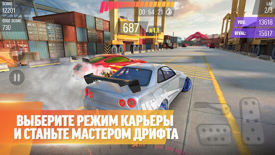 Скачать бесплатно Drift Max Pro - Гоночная игра [Мод открытые уровни] 2.4.68 - RUS apk на Андроид