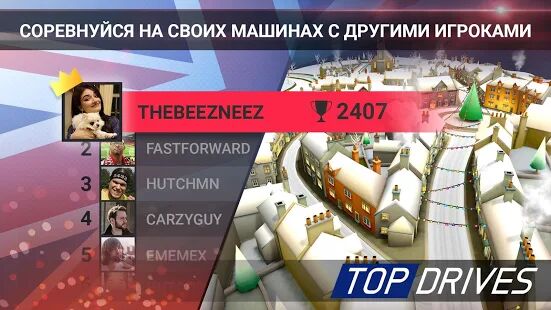 Скачать бесплатно Top Drives — карточные гонки [Мод много денег] 13.20.00.12437 - RUS apk на Андроид