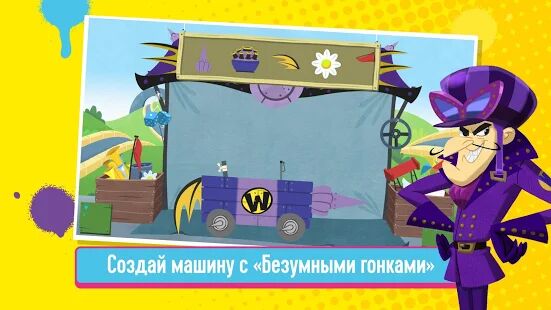 Скачать бесплатно Boomerang: Мультяшные гонки — Гонки со Скуби-Ду [Мод много монет] Зависит от устройства - RUS apk на Андроид