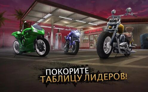 Скачать бесплатно Moto Rider GO: Highway Traffic [Мод открытые уровни] 1.30.2 - RU apk на Андроид