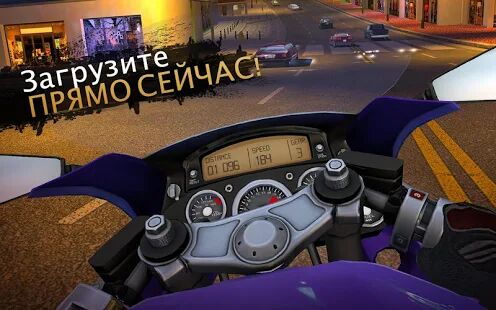 Скачать бесплатно Moto Rider GO: Highway Traffic [Мод открытые уровни] 1.30.2 - RU apk на Андроид