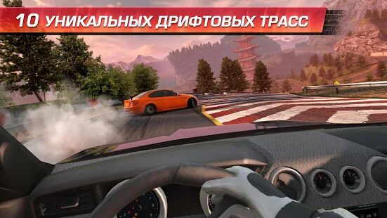 Скачать бесплатно CarX Drift Racing [Мод меню] 1.16.2 - Русская версия apk на Андроид