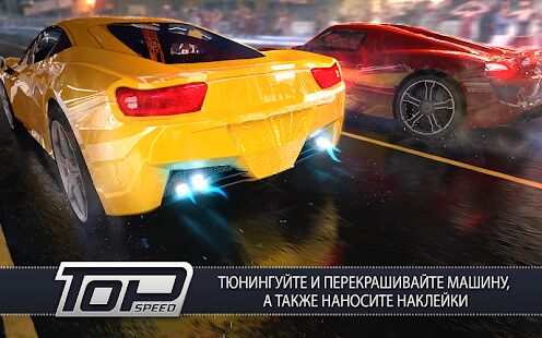 Скачать бесплатно Top Speed: Скоростные гонки и дрэг-рейсинг [Мод меню] 1.37.1 - Русская версия apk на Андроид