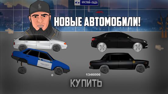 Скачать бесплатно Opermafia [Мод много денег] 1.8.0 - RU apk на Андроид