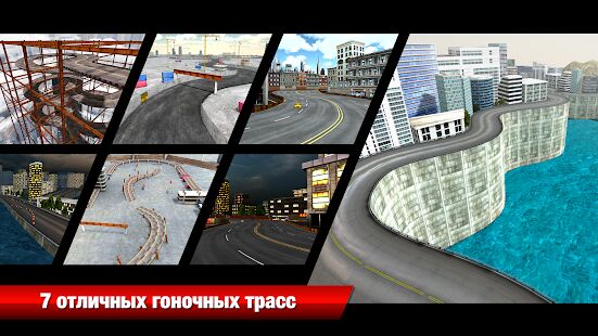 Скачать бесплатно Drift Max City Дрифт [Мод много монет] 2.79 - RUS apk на Андроид