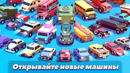 Скачать бесплатно Crash of Cars [Мод много монет] 1.5.00 - RU apk на Андроид