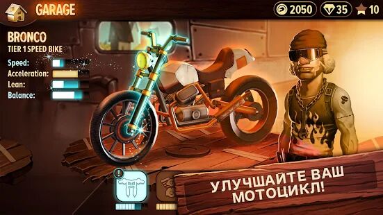 Скачать бесплатно Trials Frontier [Мод меню] 7.9.2 - RUS apk на Андроид