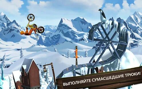 Скачать бесплатно Trials Frontier [Мод меню] 7.9.2 - RUS apk на Андроид