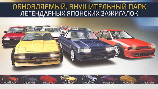 Скачать бесплатно JDM Racing: Drag & Drift online races [Мод много денег] 1.5.4 - Русская версия apk на Андроид