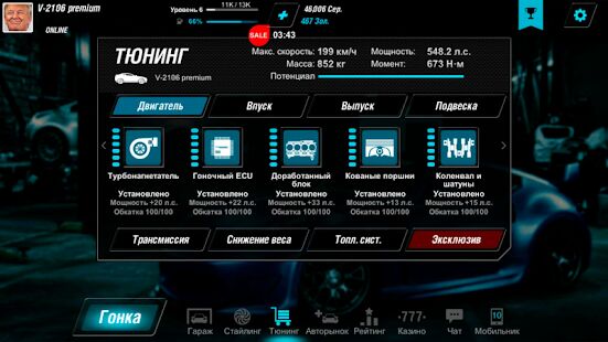 Скачать бесплатно Запретные гонки [Мод открытые уровни] 0.7.13 - RU apk на Андроид