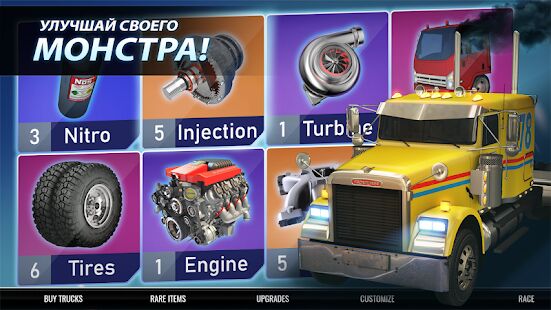 Скачать бесплатно Big Rig Racing [Мод меню] 6.10.0.193 - RUS apk на Андроид