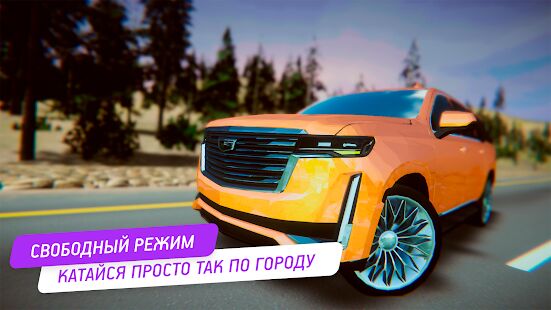 Скачать бесплатно Cadillac Escalade Simulator 2020 - Racing [Мод меню] 1.2.0 - RUS apk на Андроид