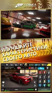 Скачать бесплатно Forza Street [Мод много монет] 37.1.0 - Русская версия apk на Андроид