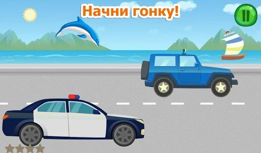 Скачать бесплатно Машинки гонки для детей 3 лет [Мод много монет] 3.5 - RUS apk на Андроид