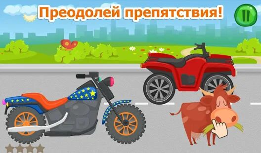 Скачать бесплатно Машинки гонки для детей 3 лет [Мод много монет] 3.5 - RUS apk на Андроид