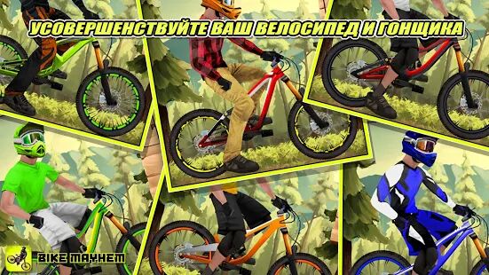 Скачать бесплатно Bike Mayhem Free [Мод много монет] Зависит от устройства - RUS apk на Андроид