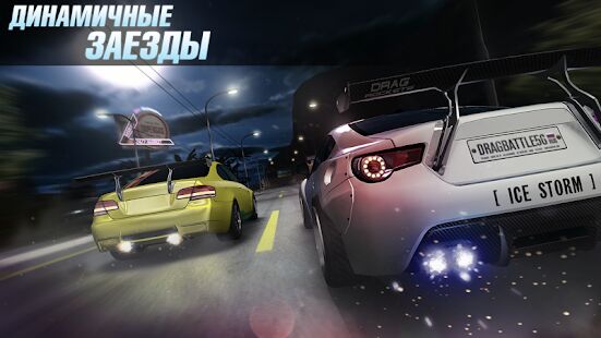 Скачать бесплатно Drag Battle [Мод много монет] 3.25.88 - Русская версия apk на Андроид