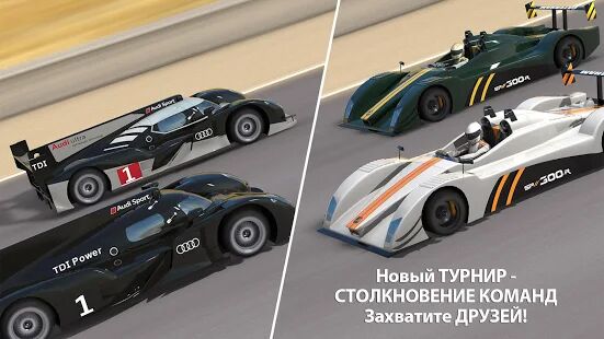 Скачать бесплатно GT Racing 2: The Real Car Exp [Мод открытые уровни] 1.6.1b - RU apk на Андроид