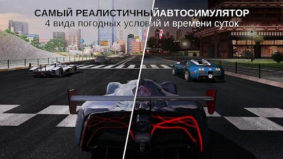 Скачать бесплатно GT Racing 2: The Real Car Exp [Мод открытые уровни] 1.6.1b - RU apk на Андроид