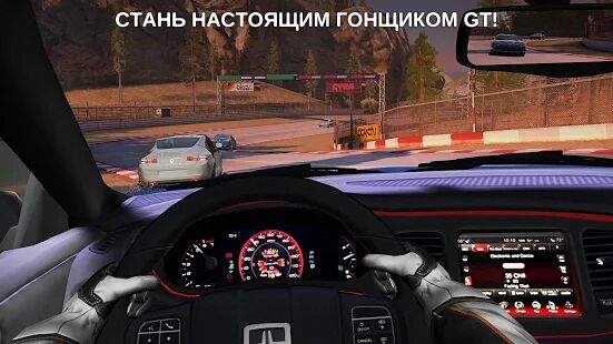 Скачать бесплатно GT Racing 2: The Real Car Exp [Мод открытые уровни] 1.6.1b - RU apk на Андроид