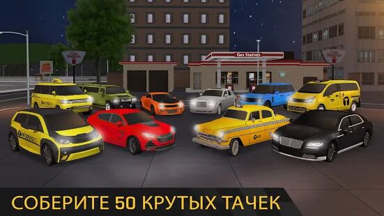 Скачать бесплатно Городское такси - симулятор игра [Мод много монет] 1.5 - RUS apk на Андроид
